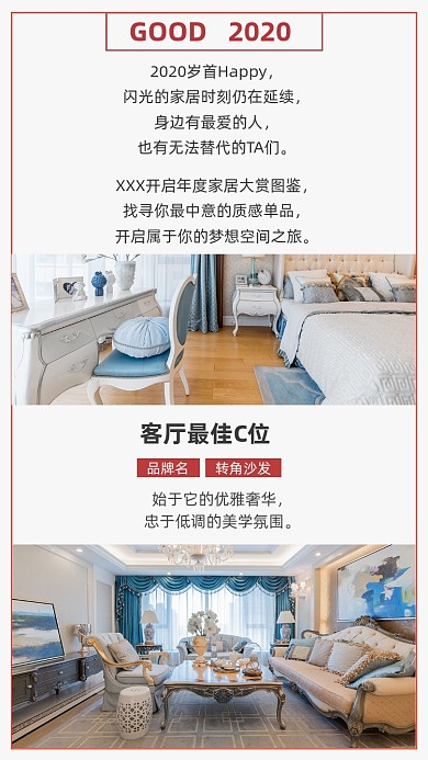 简约客厅装饰文章配图