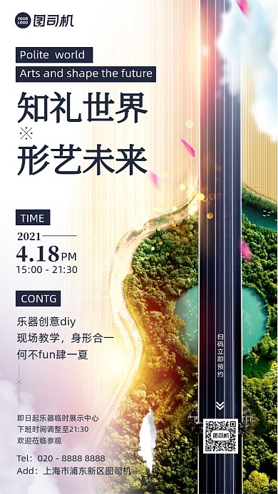 音乐艺术培训乐器实景手机海报