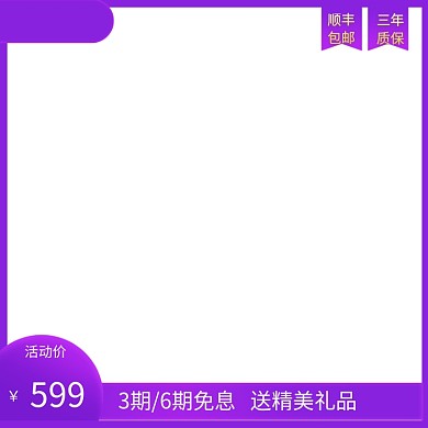 潮流生活季电器数码电商活动主图