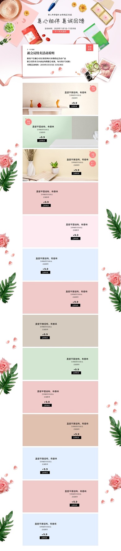 医药医疗药品保健品电商首页