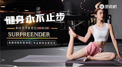 运动健身大气黑色健身房手机横图