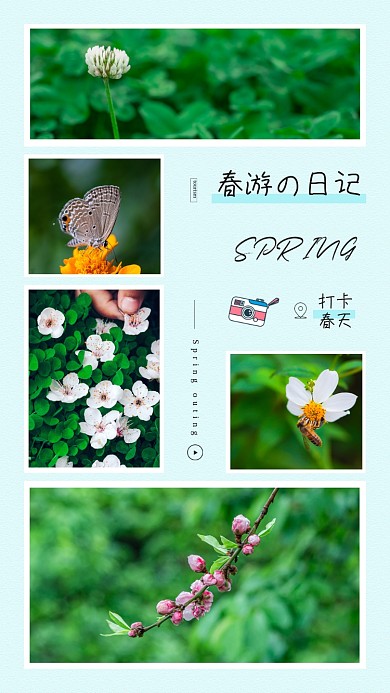 春游踏青宣传竖版拼图相册