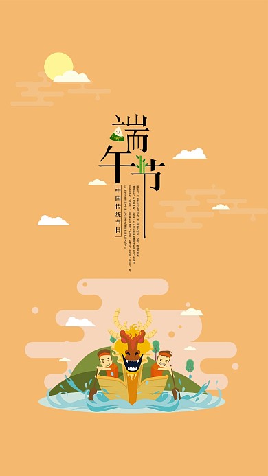 创意端午节划龙舟海报设计