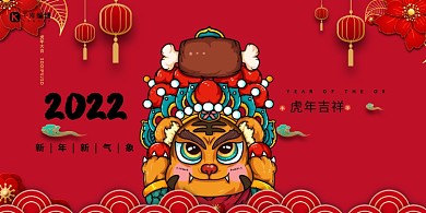 2021牛元素红色大气展板