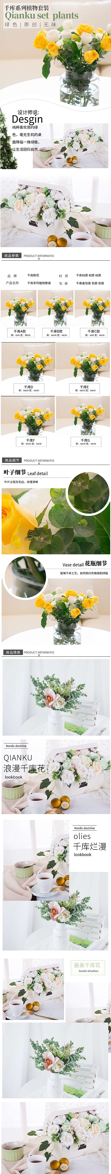 清新鲜花黄色简约电商详情页