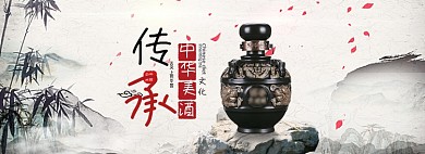 电商淘宝中国风酒类海报