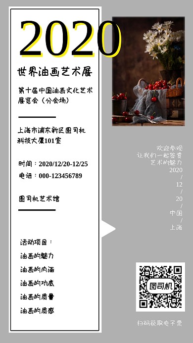 油画艺术展创意简约手机海报