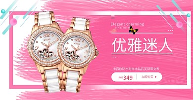 时尚高端大气腕表男表女表手表海报