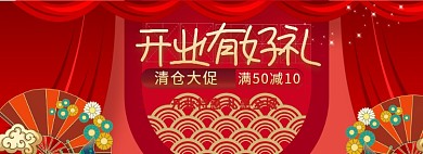 开业入驻盛大开业海报模版