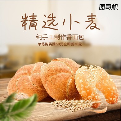 电商淘宝食品面包坚果天猫麦片牛奶促销