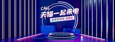 C4D立体渐变霓虹灯海报banner