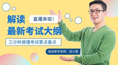 考试辅导培训黄色清新手机横图