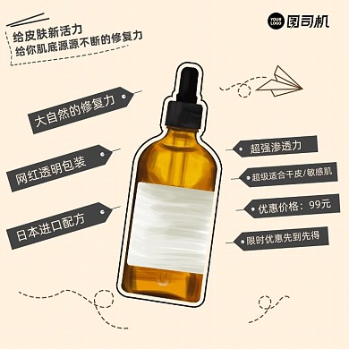 护肤品宣传简约清新手机方图