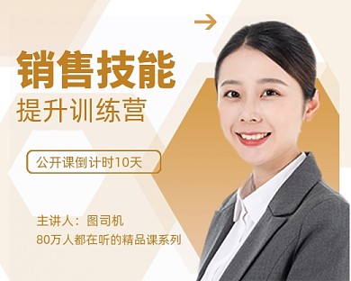 橙色简约销售技能培训小程序封面