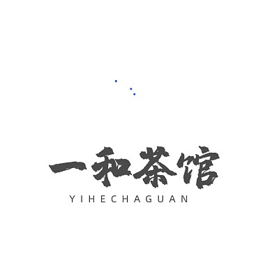 茶饮茶道茶楼茶馆茶壶叶LOGO