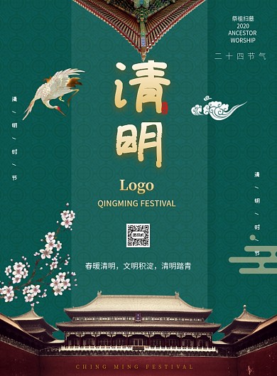 清明二十四节气中国风复古印刷海报