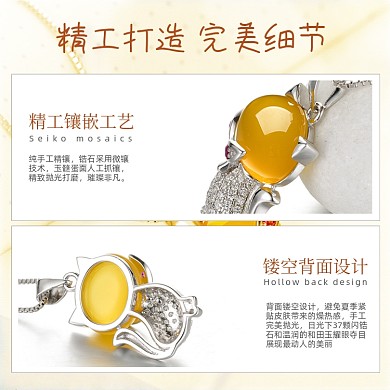 珠宝玉髓吊坠细节展示描述拼图主图