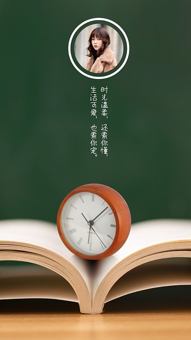 创意大气团队励志语聊天背景图