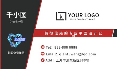 简约大气商务互联网多行业通用名片