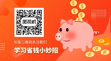 金融理财省钱妙招存钱关注二维码