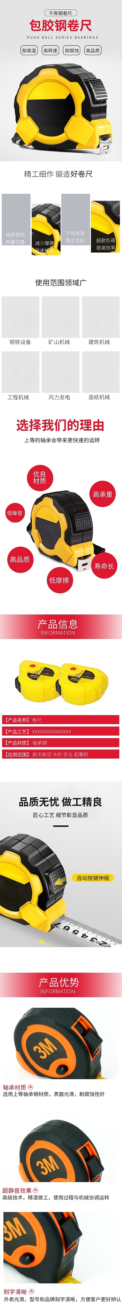 家用五金包胶钢卷尺灰色极简风电商详情页