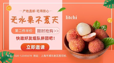 水果促销活动简约大气手机横图