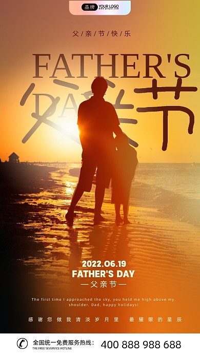 父亲节父子背影摄影图海报