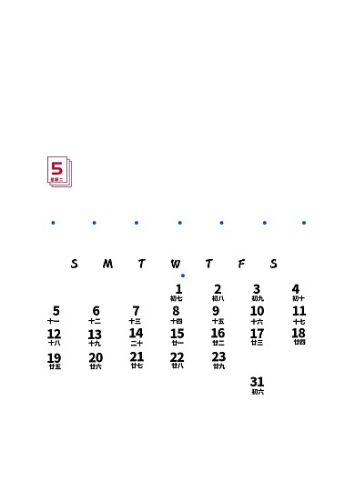 春节过年放假通知公告日历日期海报