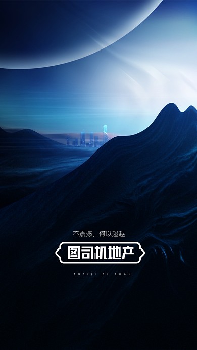 创意时尚大气地产聊天背景图