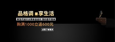有格调床品艺术淘宝banner