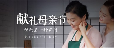 母亲节感恩牵手文艺摄影图公众号首图