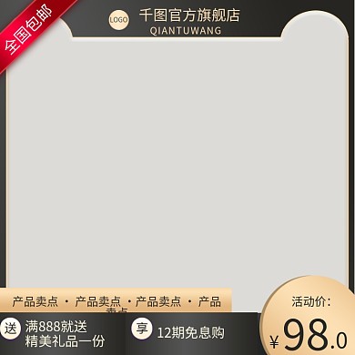 黑色灰色淘宝天猫电商主图直通车满减活动