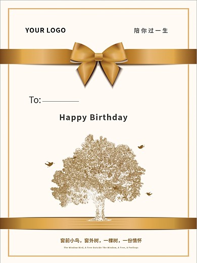 企业文化生日祝贺卡