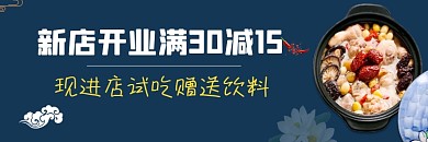 餐饮重庆鸡公煲外卖平台店招