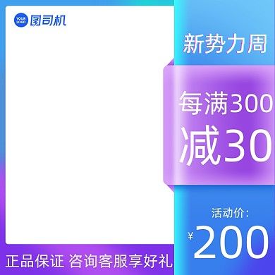 新势力周彩色渐变活动促销主图图标