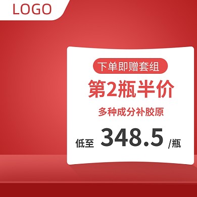 红色调造物节化妆品打折直通车