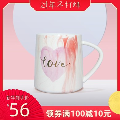 过年不打烊陶瓷杯子美浓烧主图直通车