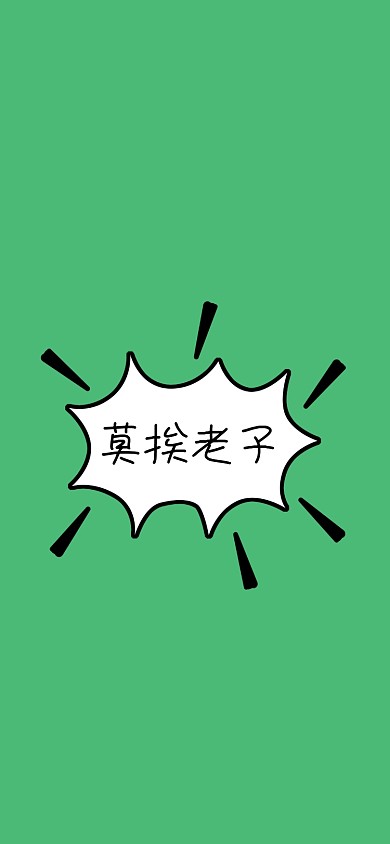 心情简约卡通手机壁纸