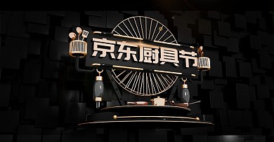 京东厨具节c4d豪华简约大气pc首页海报