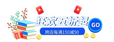 读书日教育促销蓝色胶囊banner