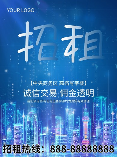 写字楼办公楼中央高档商务区招租出租出售