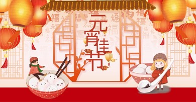 元宵节灯笼橘色中国风 