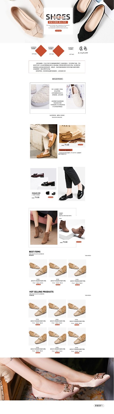 冬季鞋子女鞋大气可爱唯美电商首页