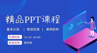 精品PPT课程简约科技课程封面