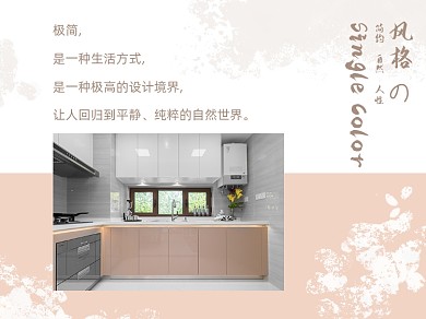 极简生活风格横版配图