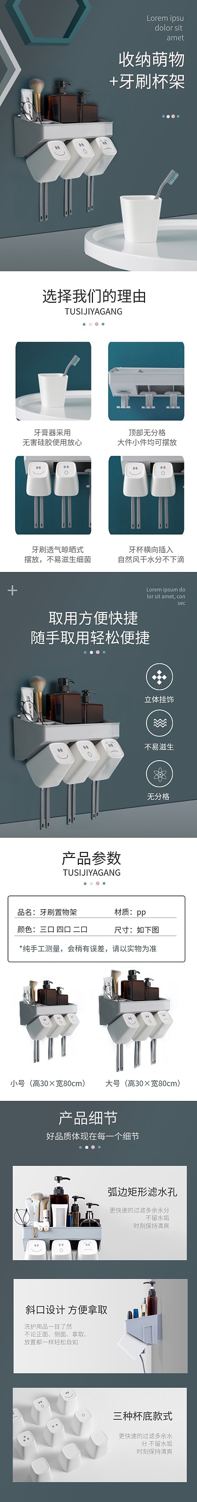 浴室洗漱三件套牙刷杯详情页