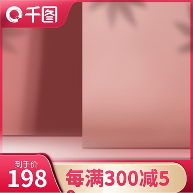 原创创意简约立体活动主图模板PSD