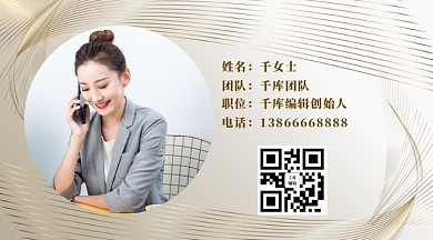 作者名片人物褐色商务关注二维码