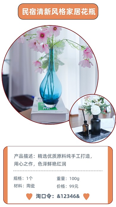 时尚简约居家花瓶文章配图