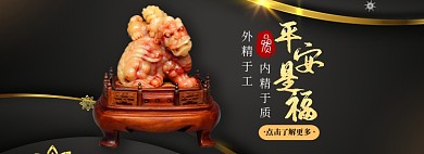 玉石淘宝电商banner图